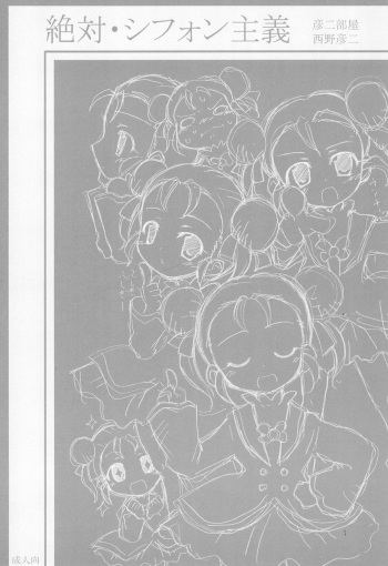 Zettai Chiffon Shugi cover