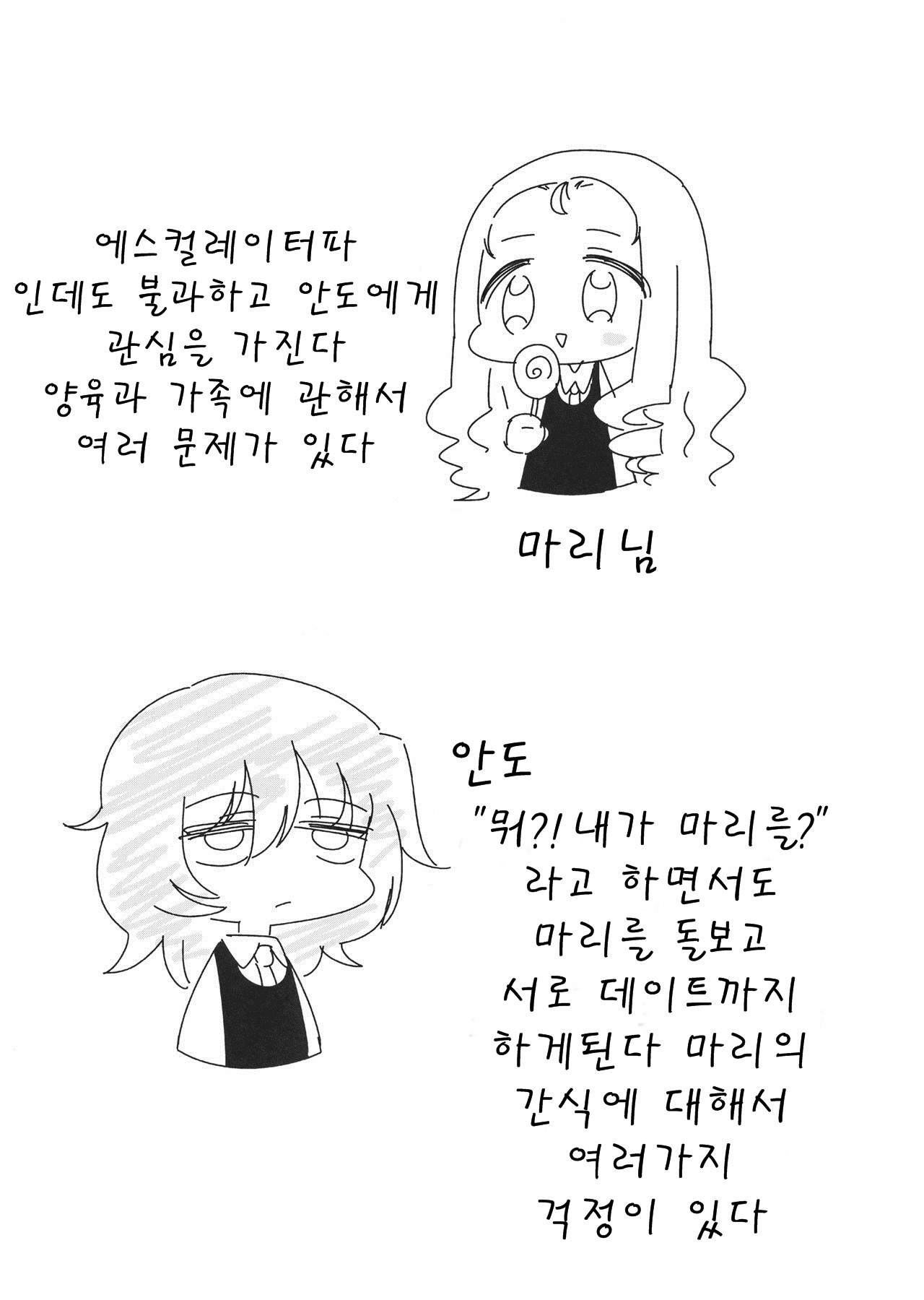 Petite chou chou page 2 full