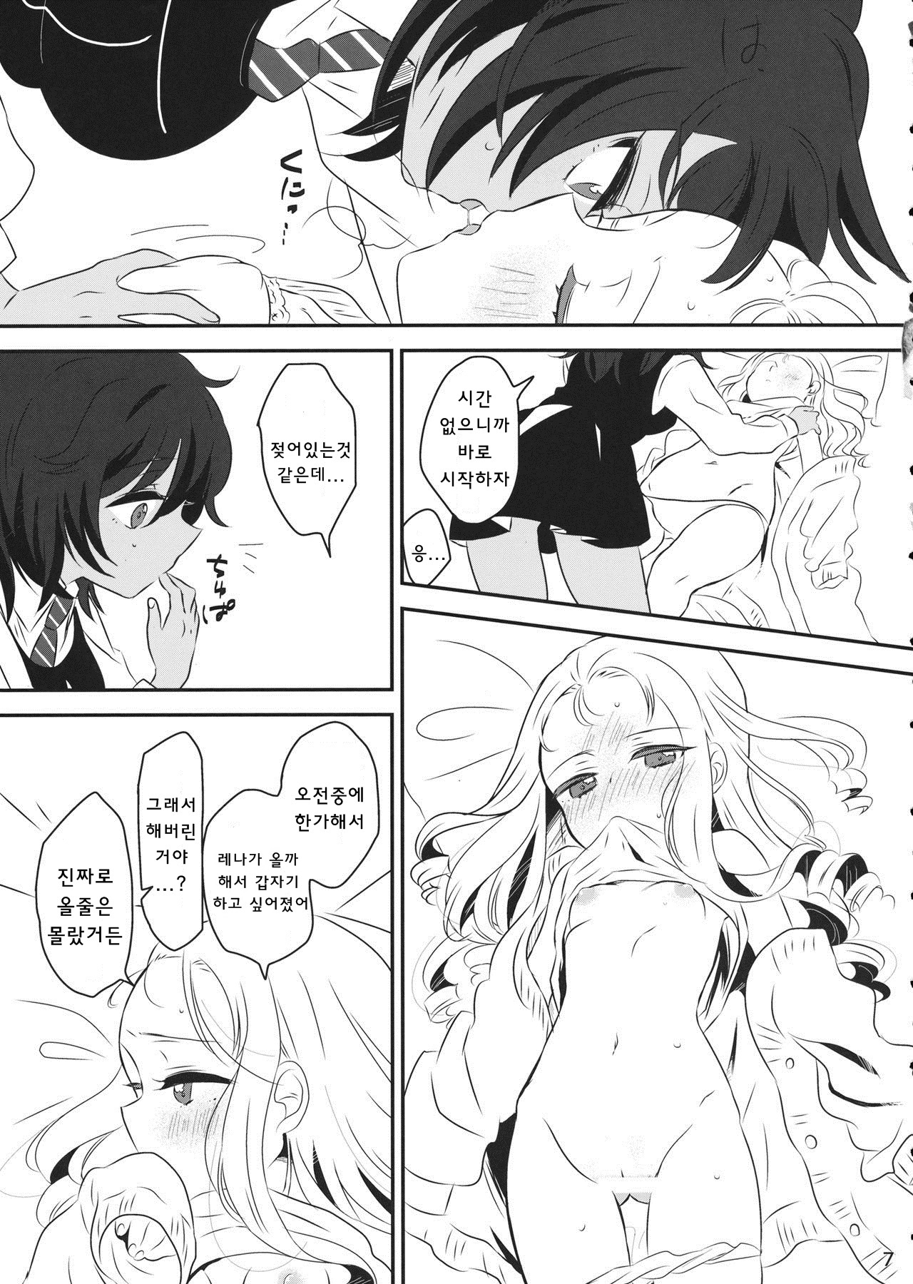 Petite chou chou page 6 full