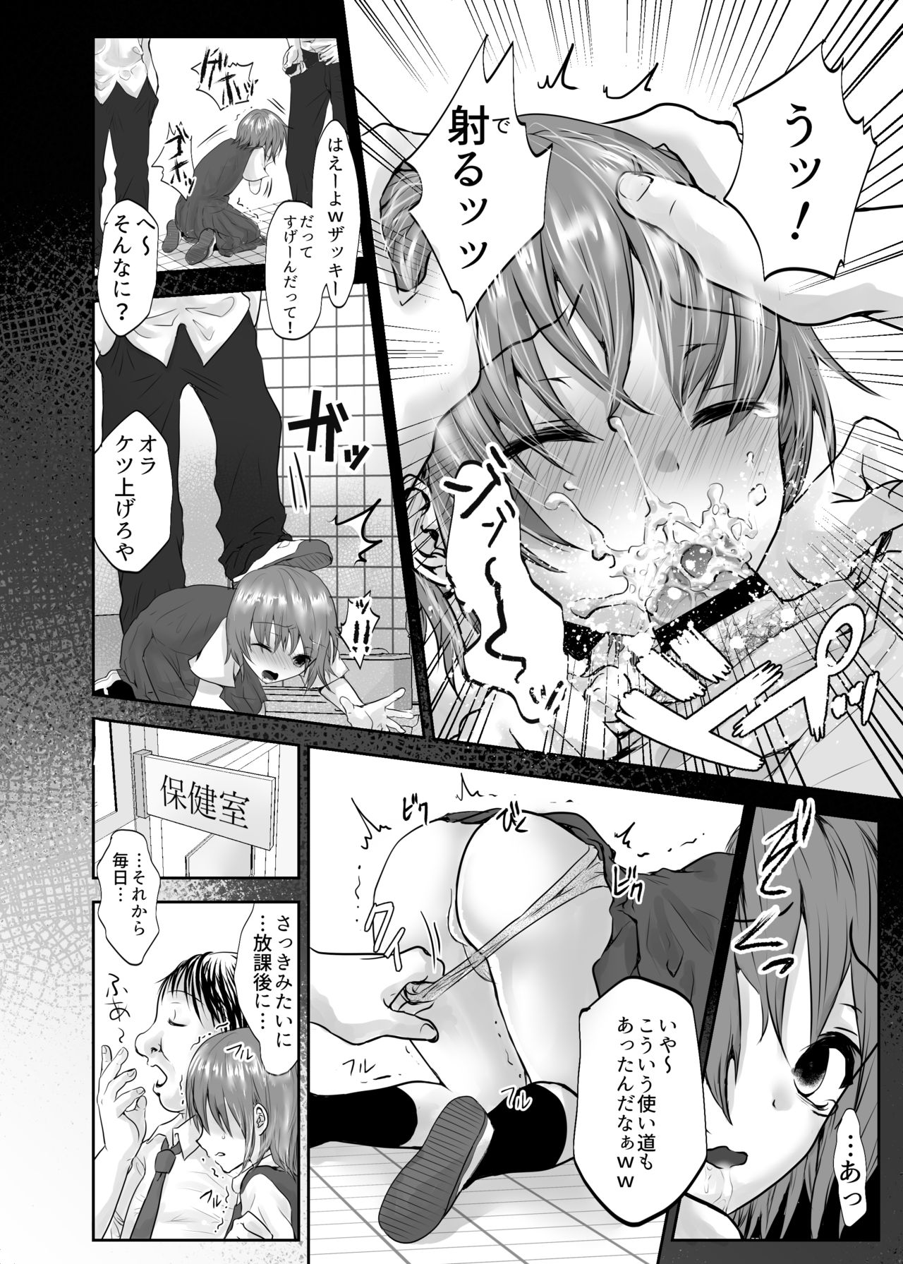 Houkago no Scapegoat page 10 full