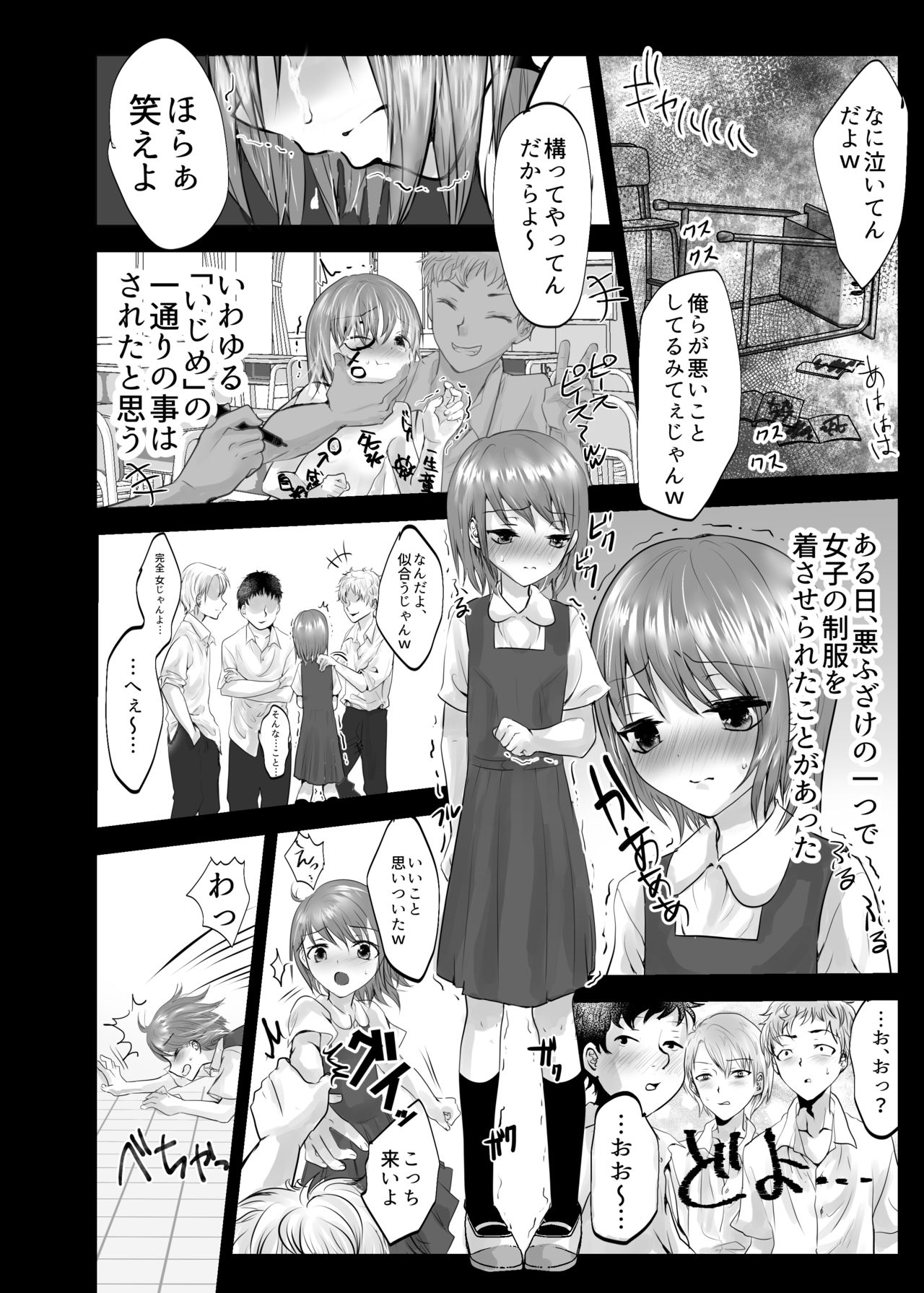 Houkago no Scapegoat page 8 full