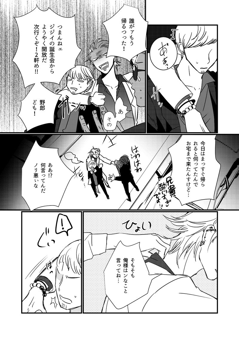 HANGOVER CURE page 3 full