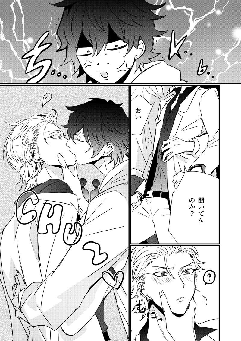HANGOVER CURE page 6 full