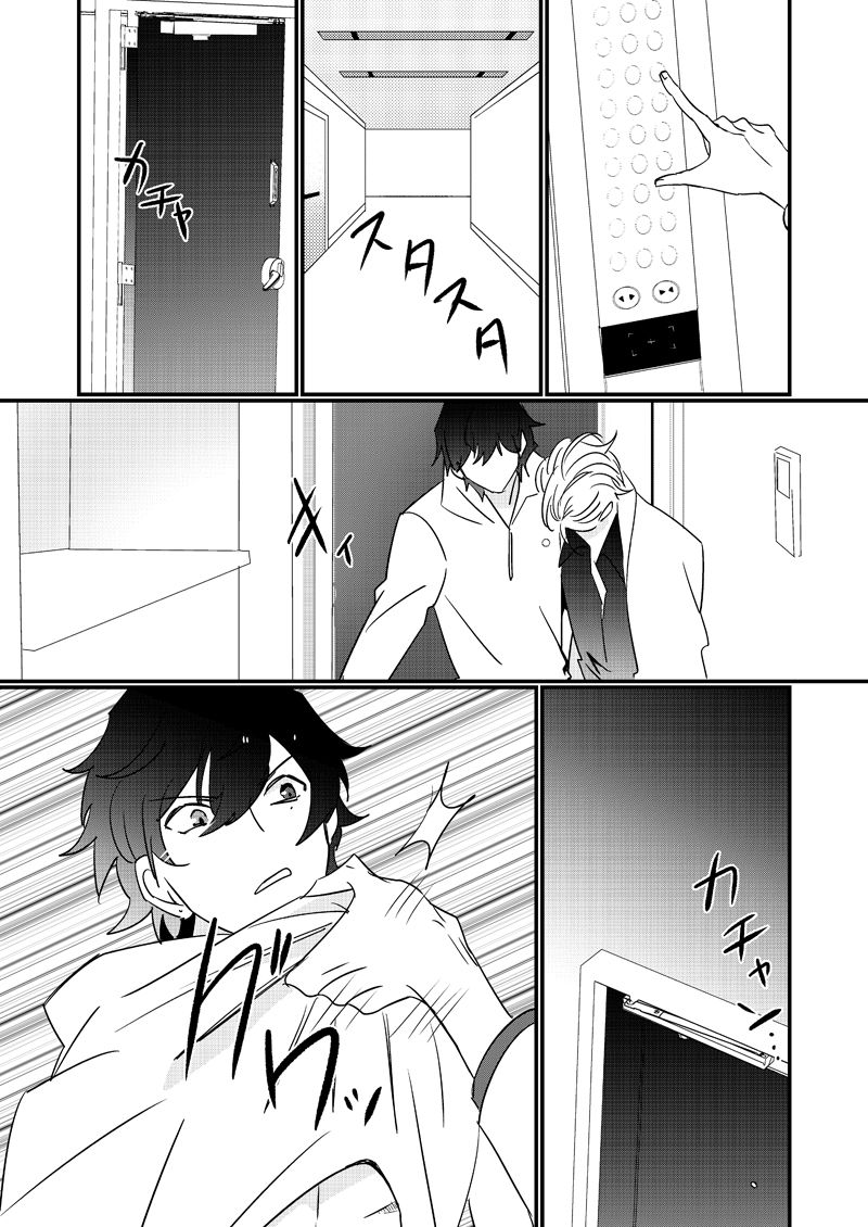 HANGOVER CURE page 9 full