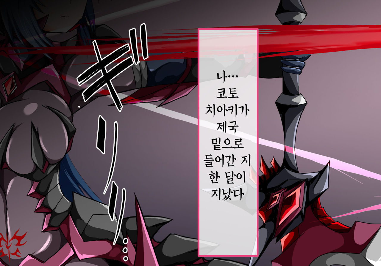 Shugo Seijo Ingokuhen · Dago | 수호성녀 음옥편 · 타락 후 page 2 full
