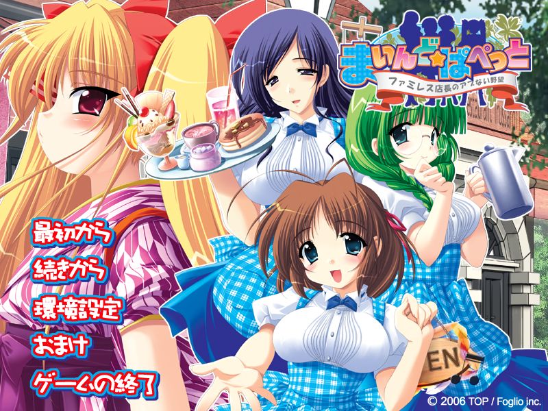 Mind☆Puppet ~FamiRes Tenchou no Abunai Yabou~ page 1 full