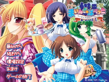 Mind☆Puppet ~FamiRes Tenchou no Abunai Yabou~ cover