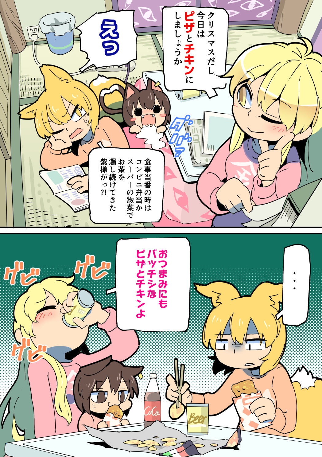もや造 page 10 full