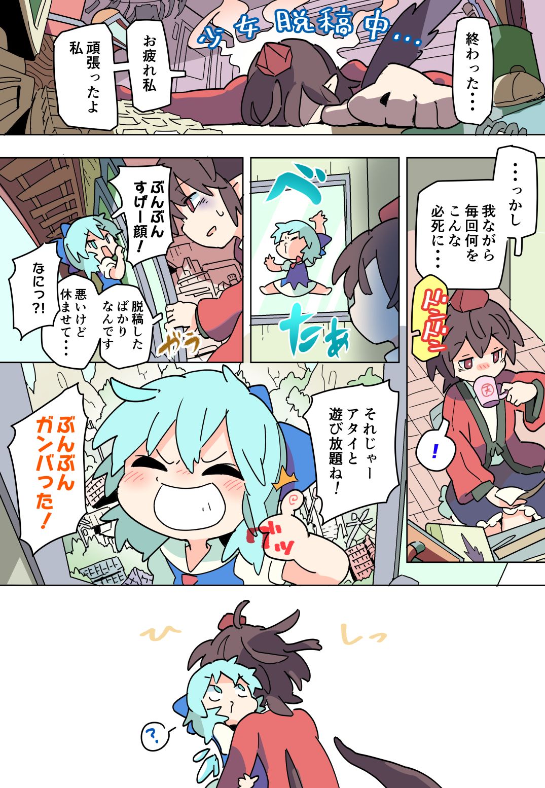 もや造 page 5 full