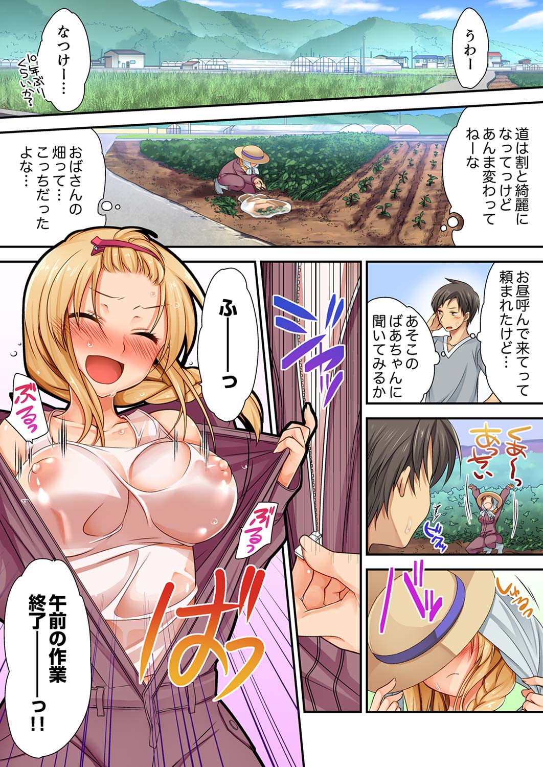 「気持ちイイとこ…そんなに舐めるなっ」ヤンキー娘の寝込みを襲ったら、実は処女！【合本版】 1 page 3 full