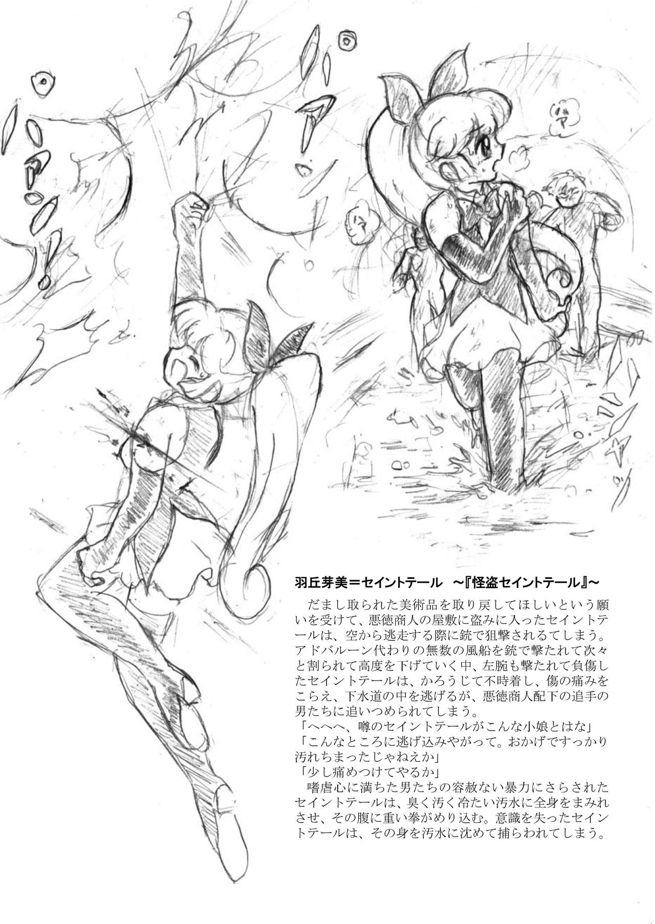 Natsukashi no Anime Heroine Ryona &amp; Ryoujoku Rough Gashuu page 5 full