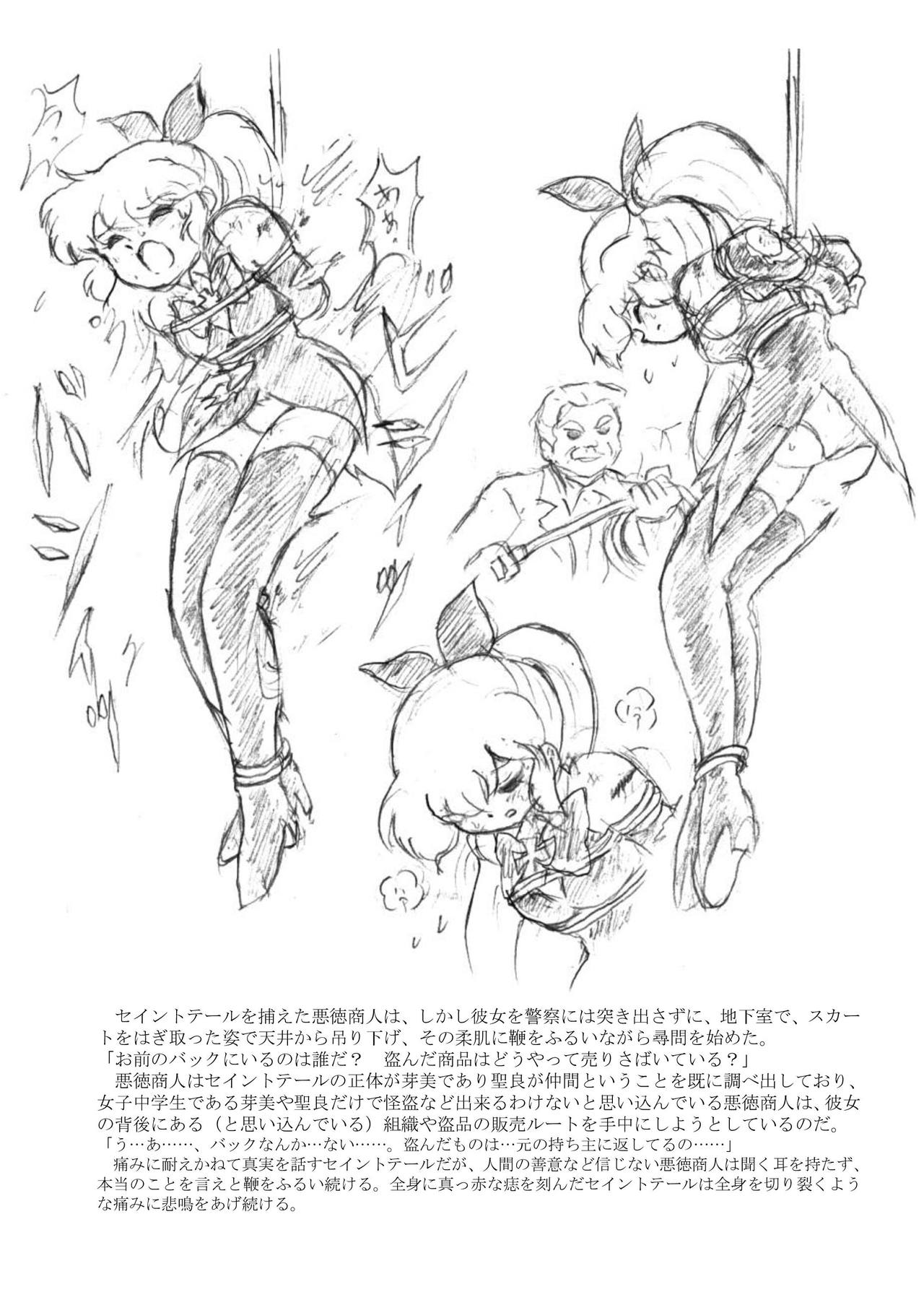 Natsukashi no Anime Heroine Ryona &amp; Ryoujoku Rough Gashuu page 7 full