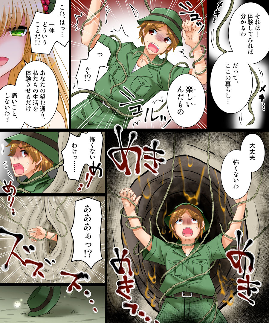 Soshite Ore mo Nagamimi ni Naru page 8 full