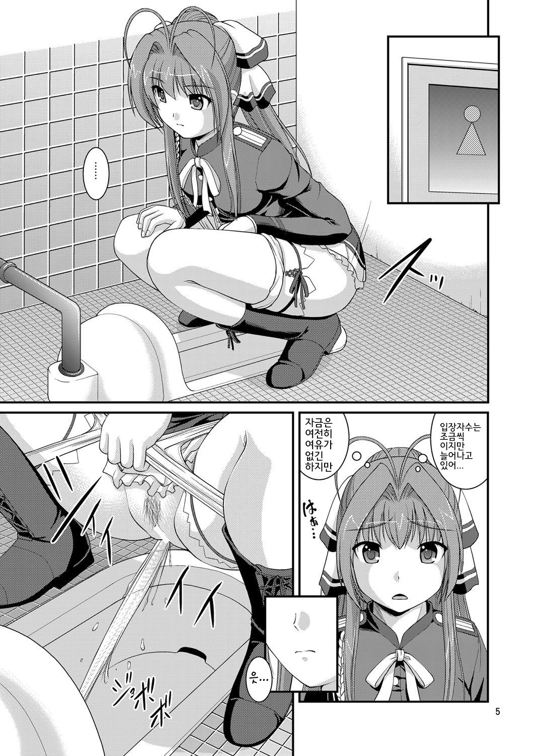 Amagi Buriburi Toile page 4 full