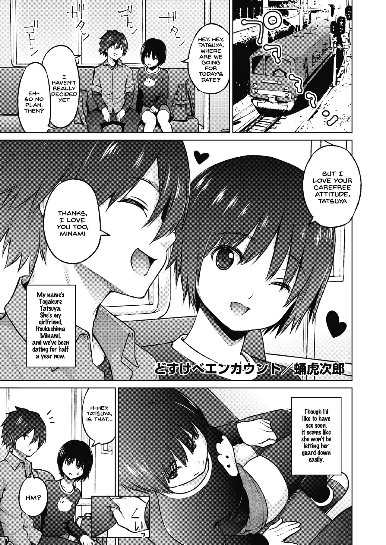 Dosukebe Encounter page 1 full