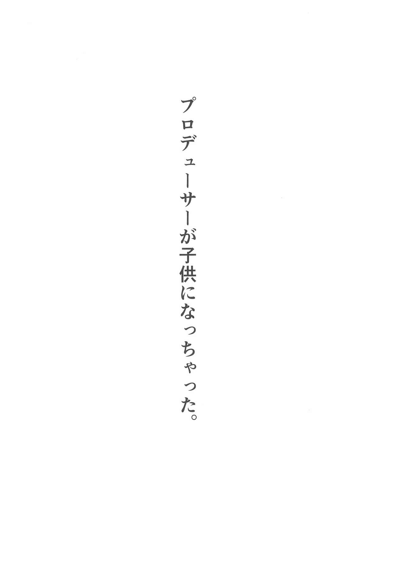 Nao to Shota P no Ecchi na Hon page 4 full