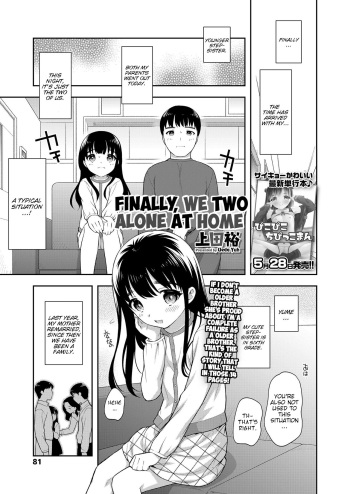 Futari no Orusuban | Finally, We Two Alone at Home cover