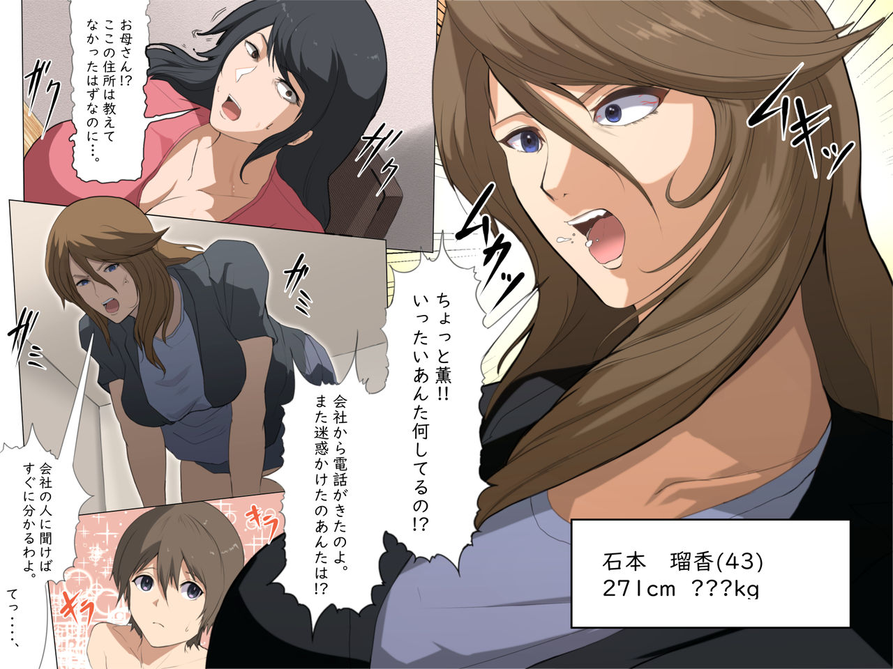 欲望の夜 page 4 full