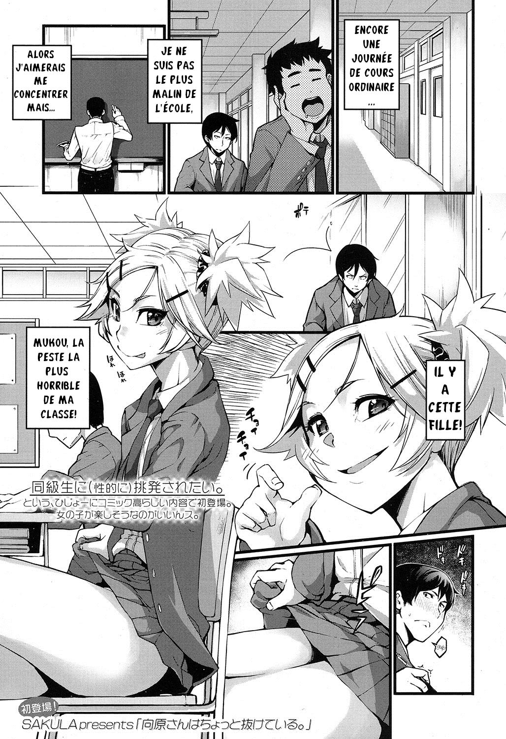 Mukouhara-san wa Chotto Nuketeiru. | Mukouhara-san is A Little Distracting page 1 full