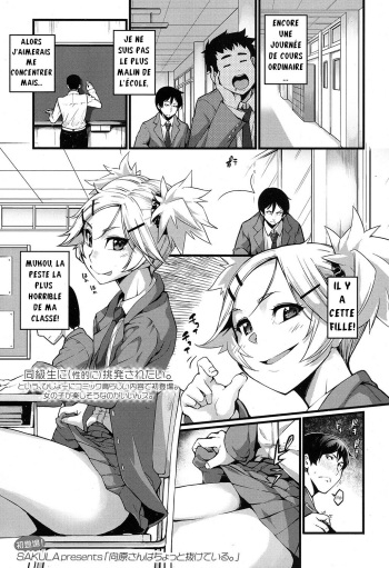 Mukouhara-san wa Chotto Nuketeiru. | Mukouhara-san is A Little Distracting cover