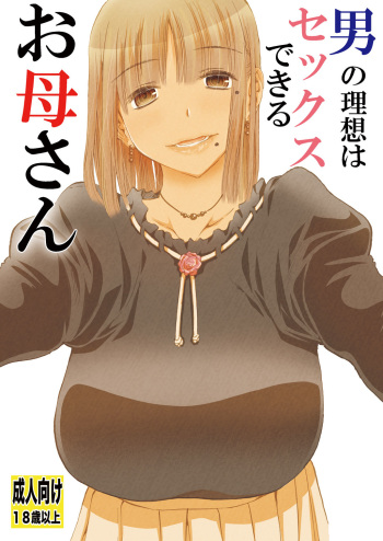 Otoko no Risou wa Sex Dekiru Okaa-san cover