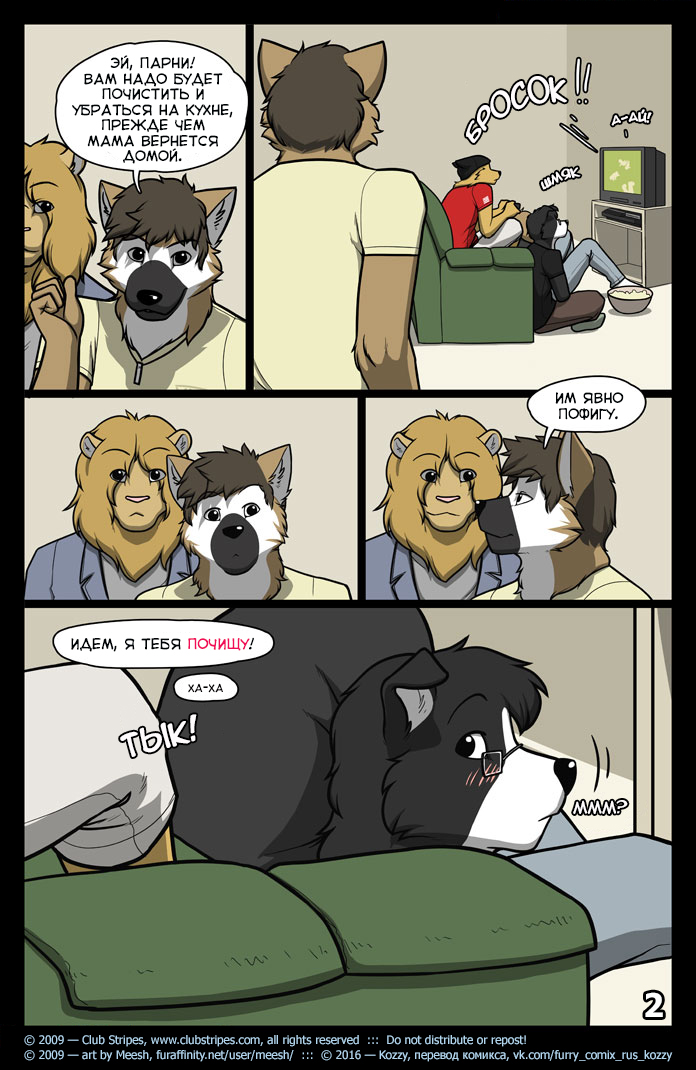 The Uninvited Guest | Случайный свидетель page 2 full