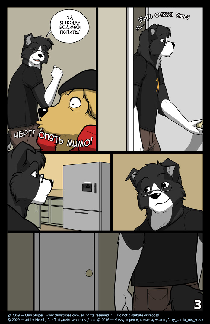 The Uninvited Guest | Случайный свидетель page 3 full