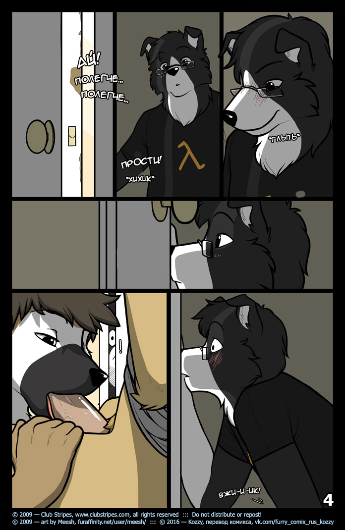 The Uninvited Guest | Случайный свидетель page 4 full