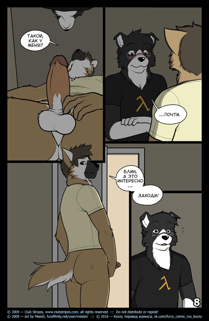 The Uninvited Guest | Случайный свидетель page 8 full