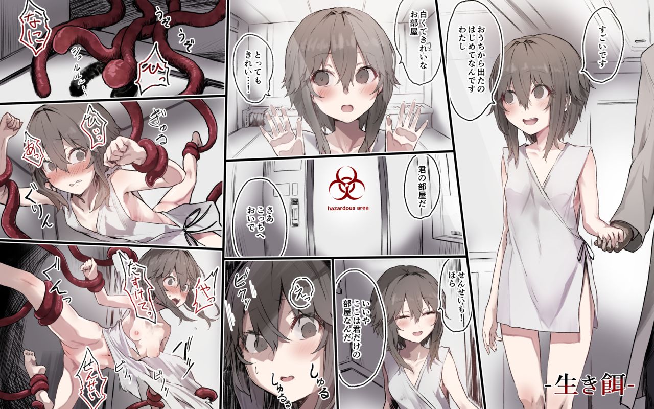 Ikie page 1 full