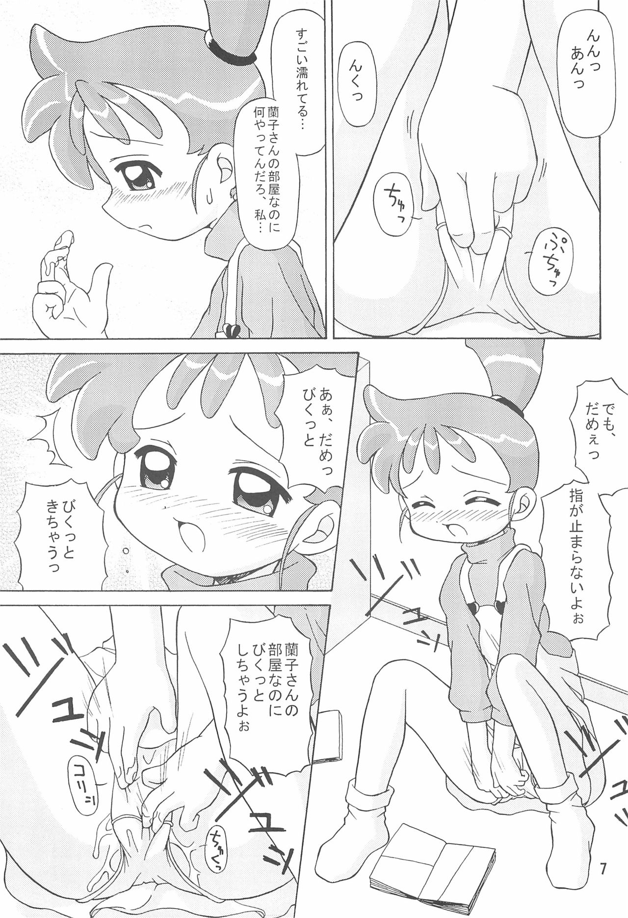 MISTY MIST page 7 full