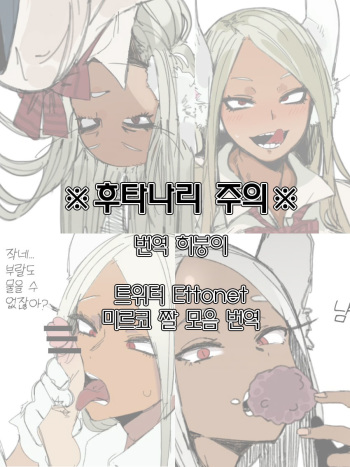 Miruko collection cover