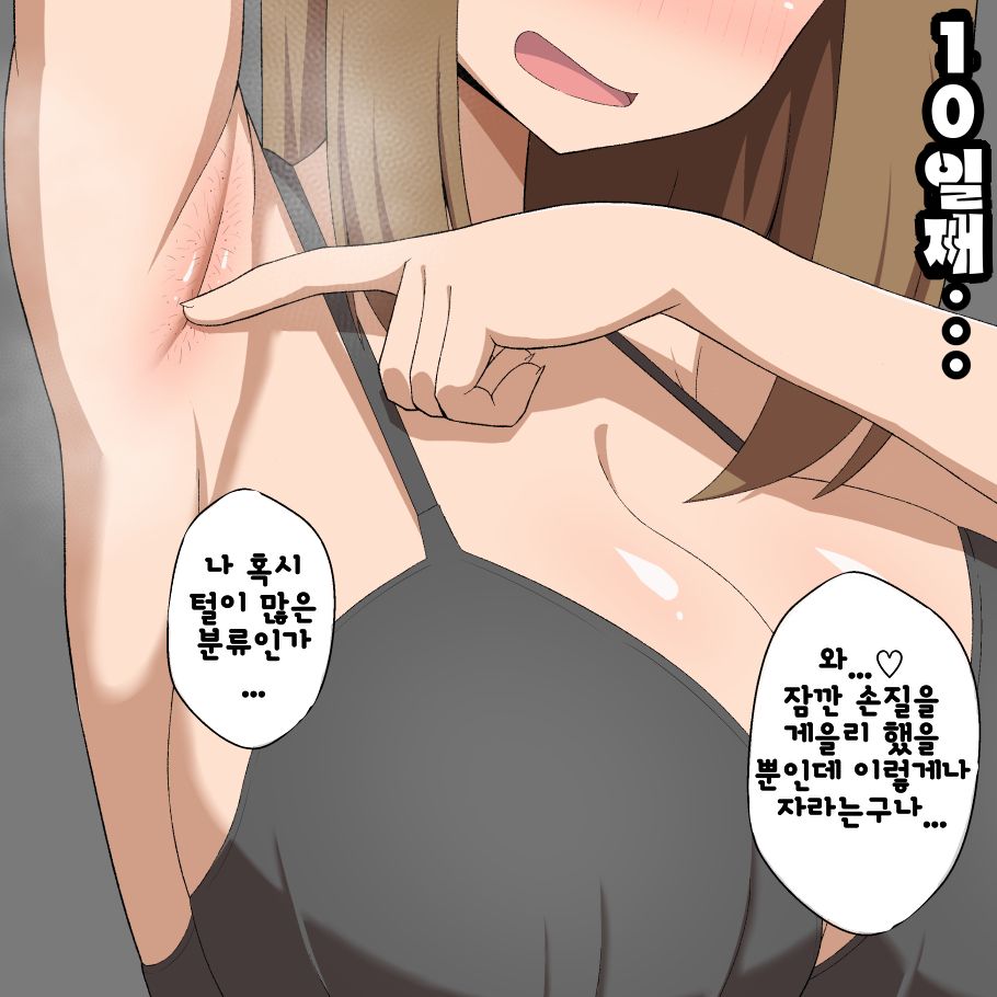 겨드랑이 섹스짤 번역 page 3 full