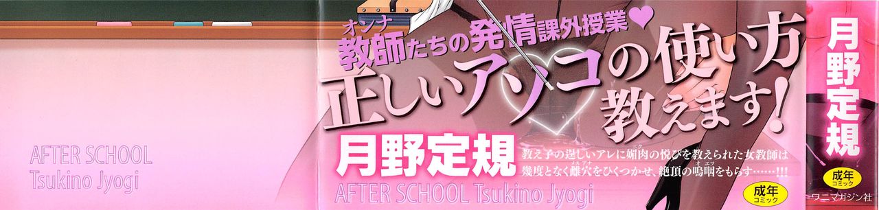 After School page 5 full