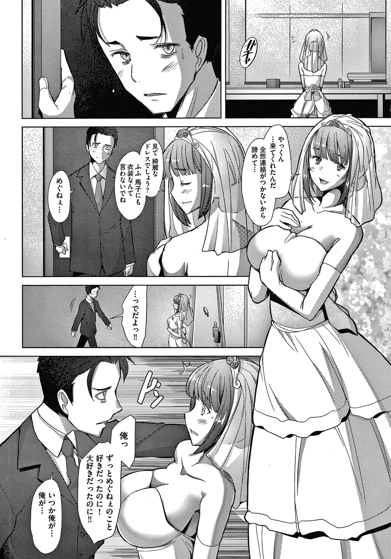 Hitozuma Datte Koi Shitai ~Namahame Jusei de Haramitagaru Hitozuma-tachi~ page 7 full