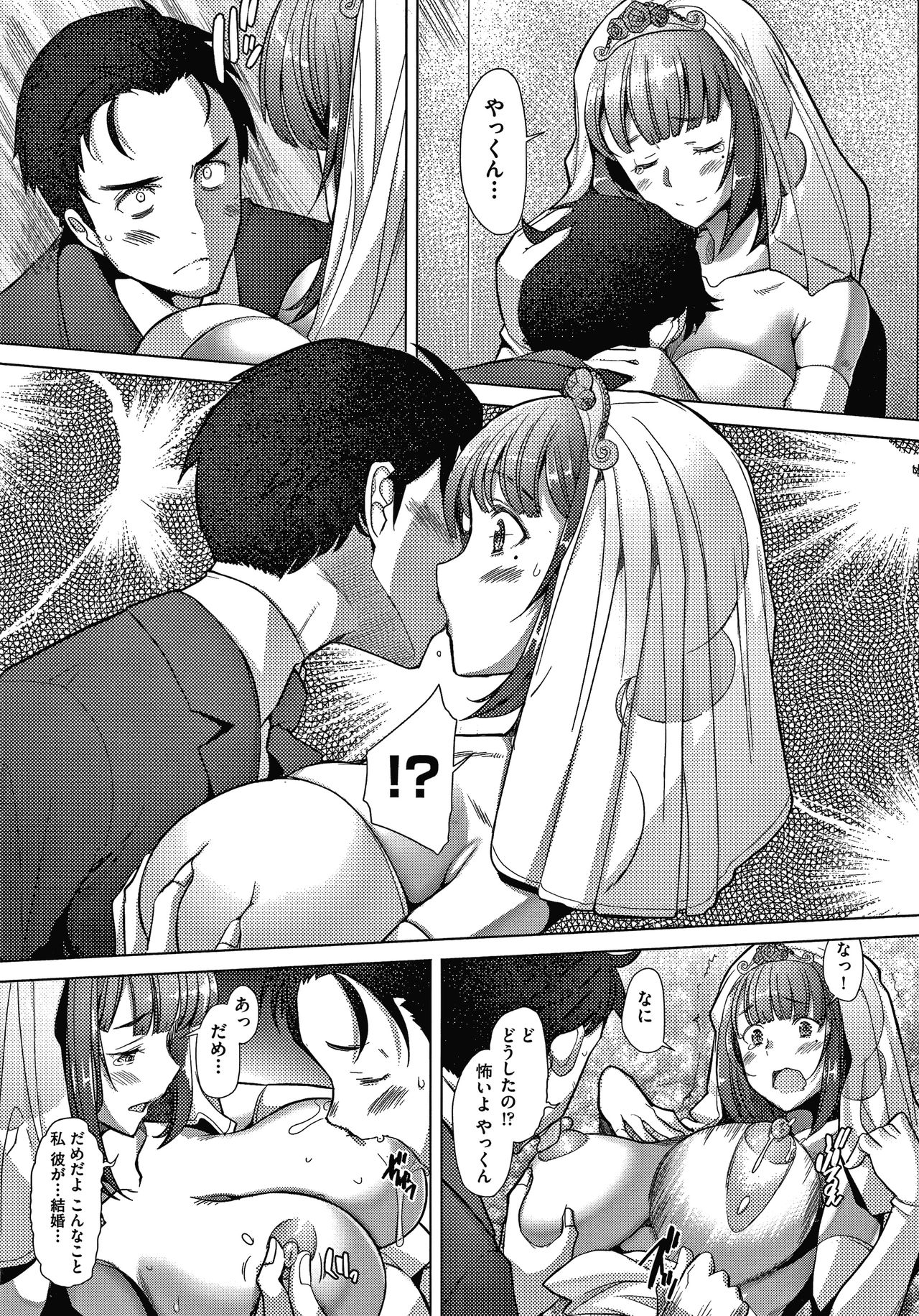 Hitozuma Datte Koi Shitai ~Namahame Jusei de Haramitagaru Hitozuma-tachi~ page 8 full
