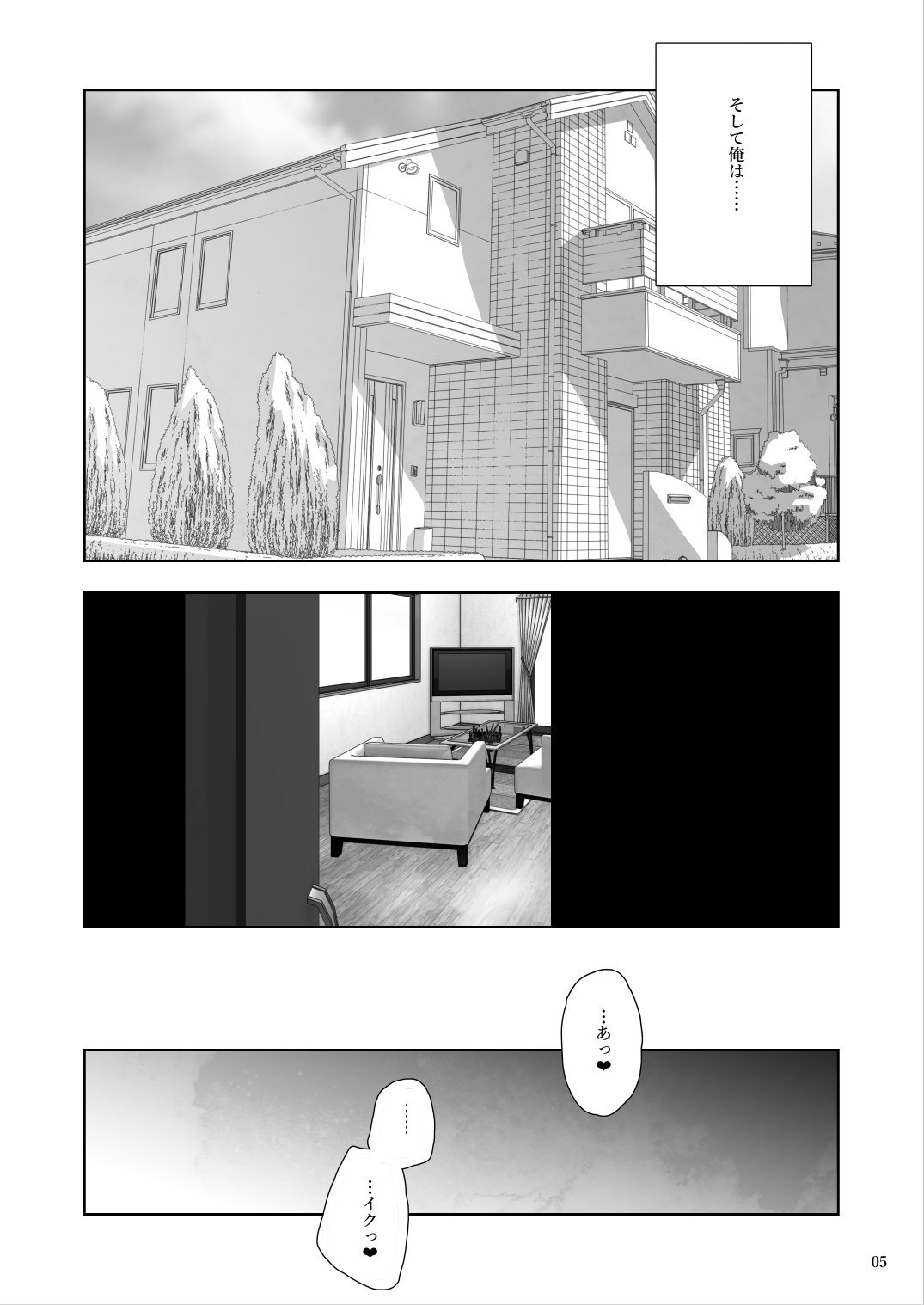 JC Meikko no Yowami o Nigitta Hi ~Imouto-Hen~ page 4 full