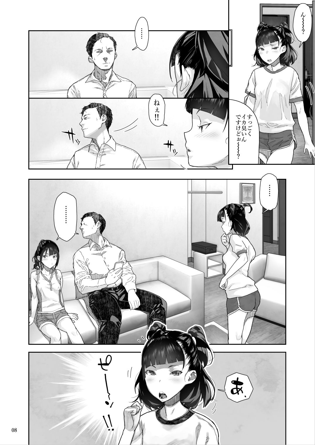 JC Meikko no Yowami o Nigitta Hi ~Imouto-Hen~ page 7 full