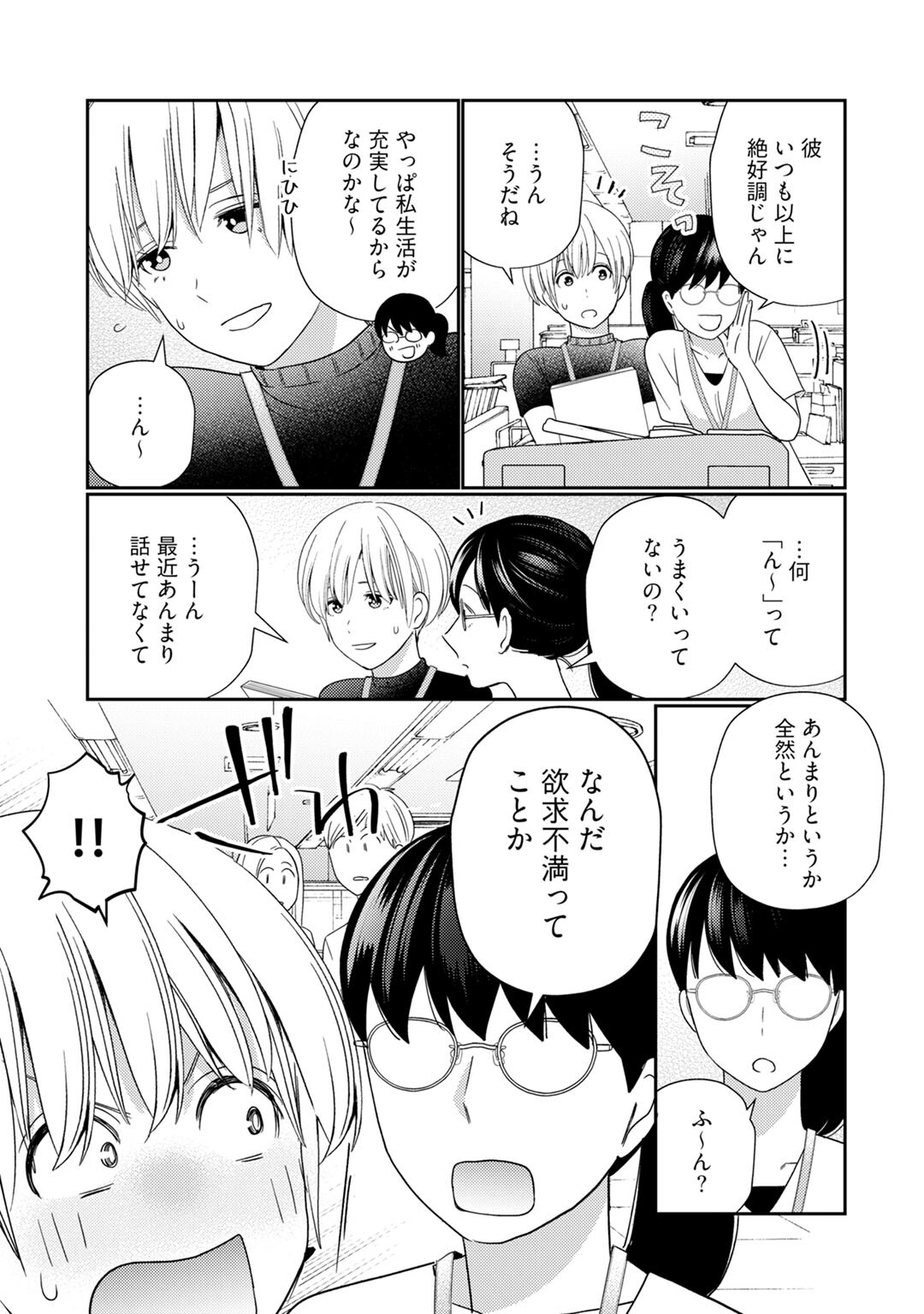 Kyonyuu-chan to Kyokon Joushi -Kaisha de Musabori Sex- act. 7 page 9 full