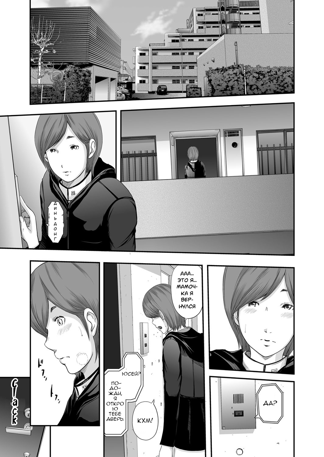 Soukan no Replica page 7 full