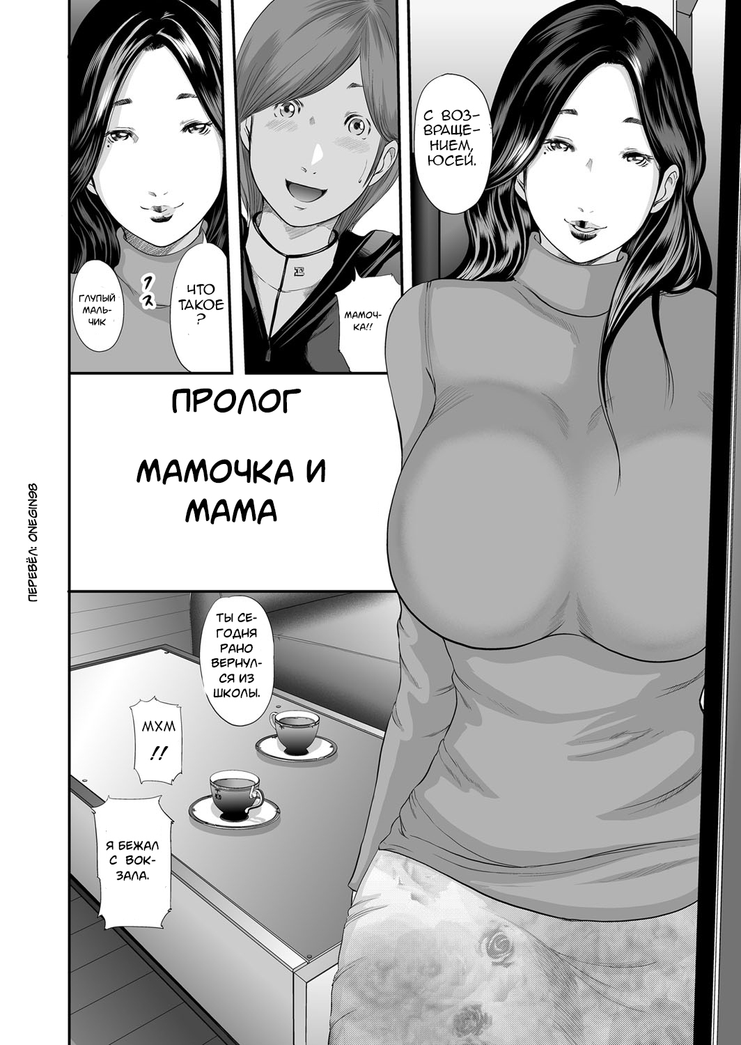 Soukan no Replica page 8 full