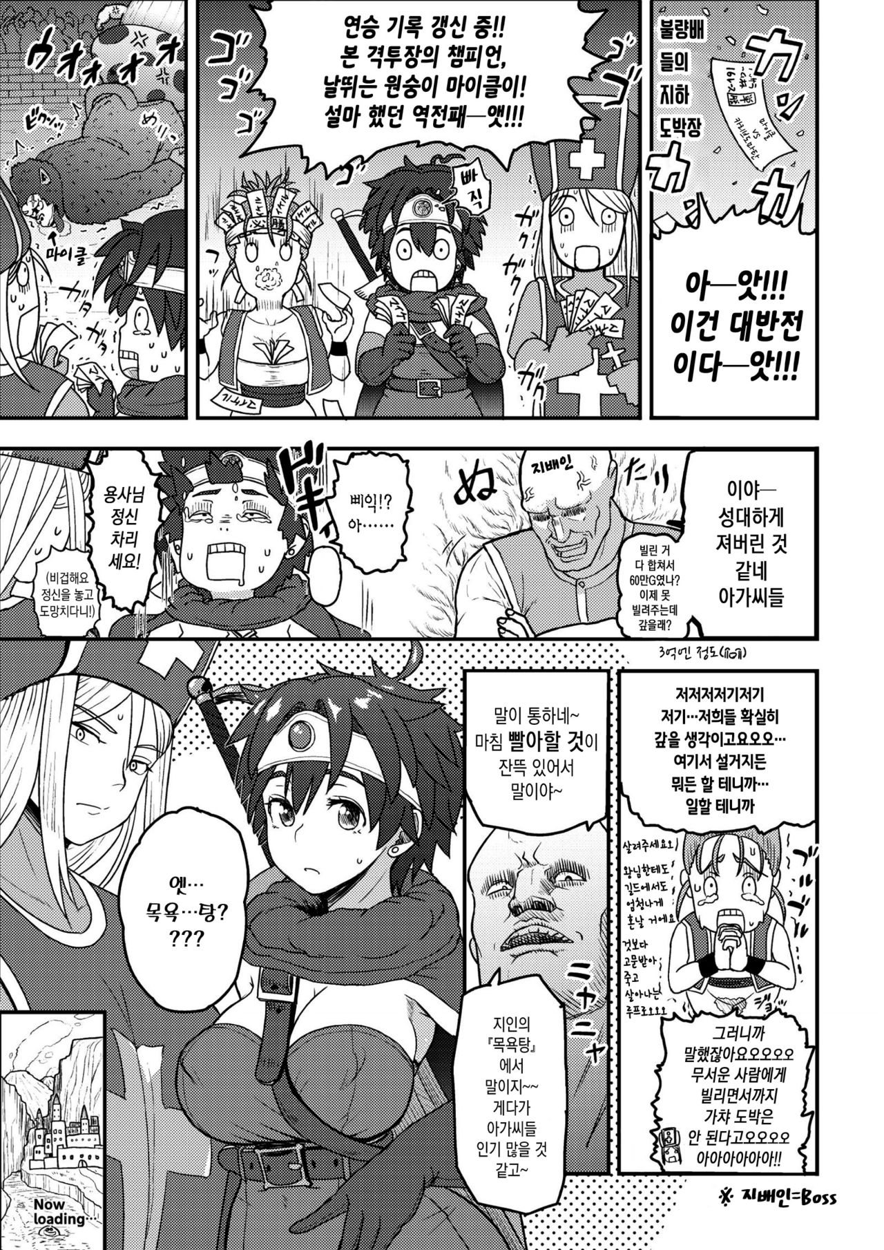 Shinjin Koukyuu Soap-jou Yuusha desu | 신인고급소프아가씨 용사입니다 page 3 full