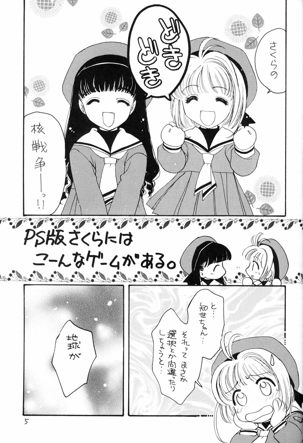 Kura Kura Sakura page 4 full