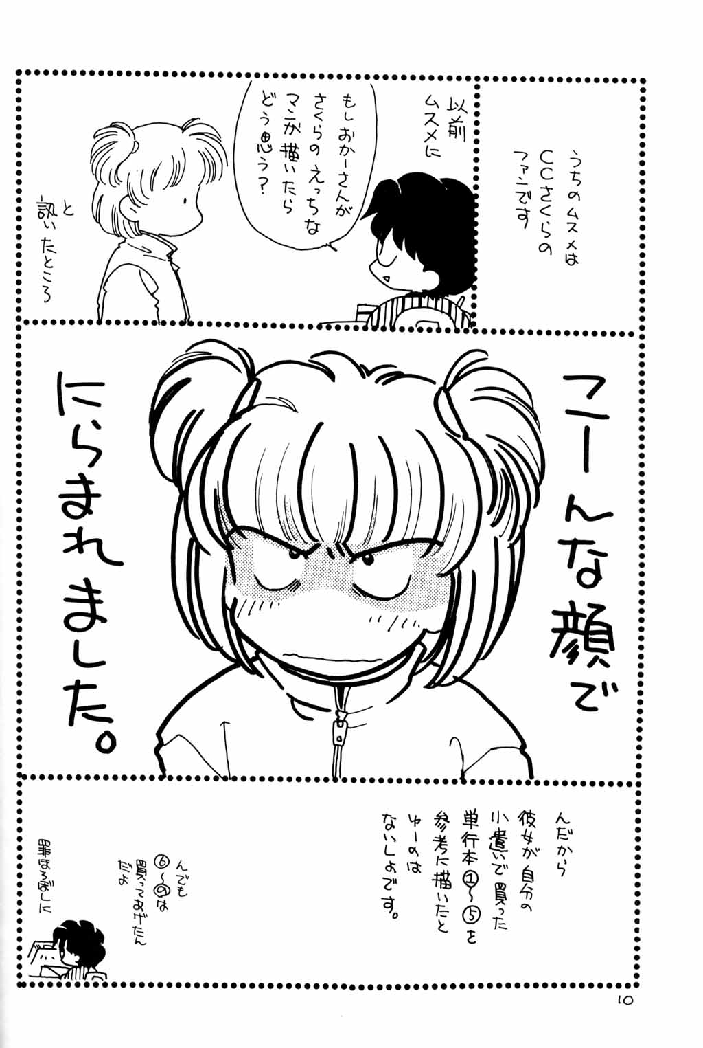 Kura Kura Sakura page 9 full