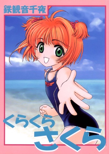 Kura Kura Sakura cover