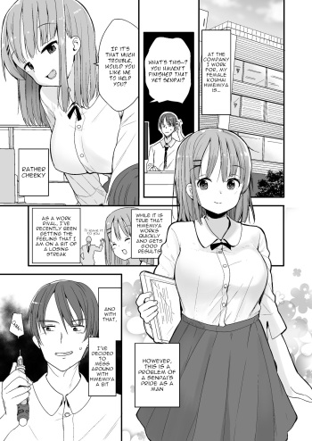 Namaiki na Kouhai ni Chiisaku Natte Itazura wo｜Turning Small to Tease my Cheeky Kouhai cover