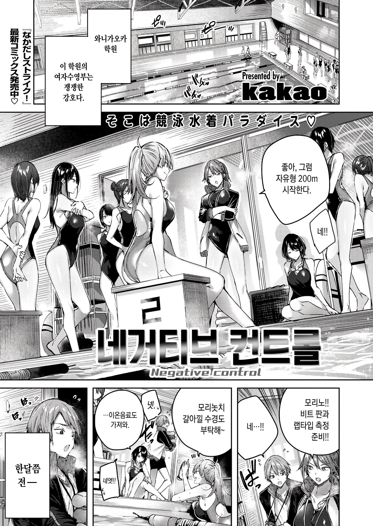 Negative control | 네거티브 컨트롤 page 1 full