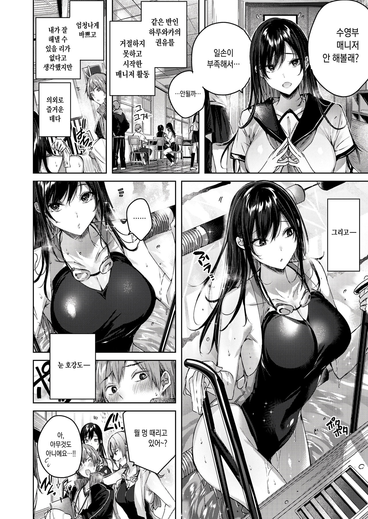 Negative control | 네거티브 컨트롤 page 2 full