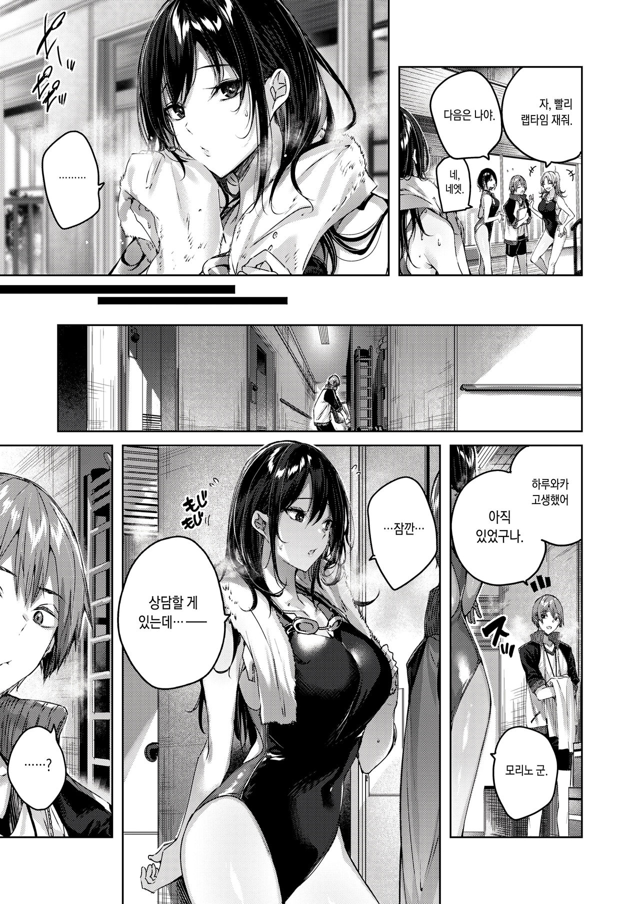 Negative control | 네거티브 컨트롤 page 3 full