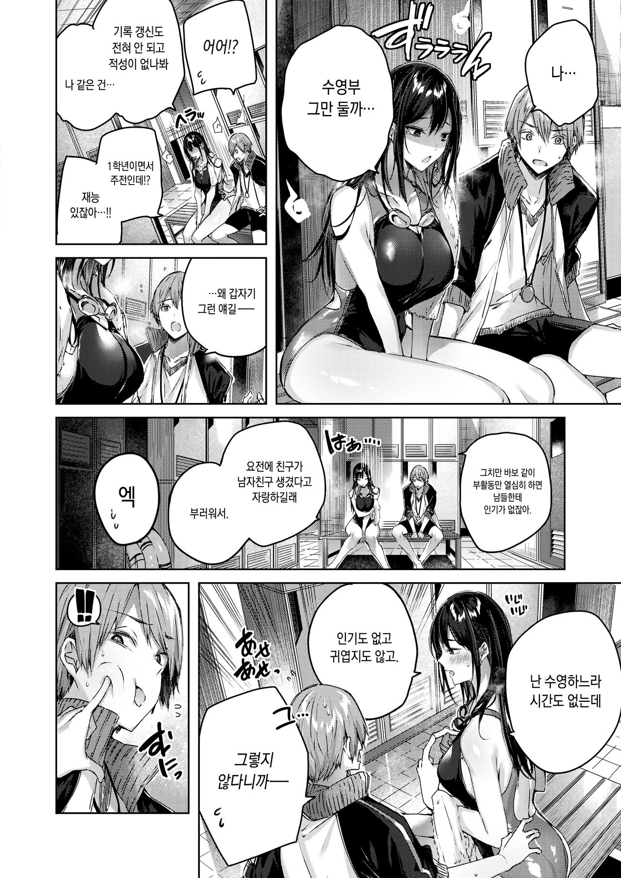 Negative control | 네거티브 컨트롤 page 4 full